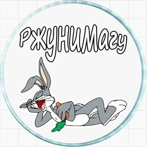 Багз Банни (2) / Bugs Bunny (2) .